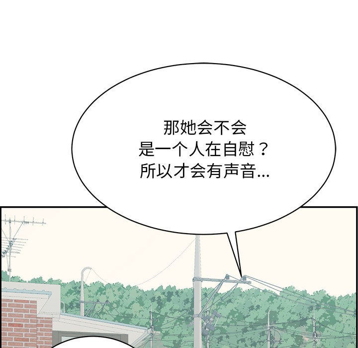 再爱我一次第2话