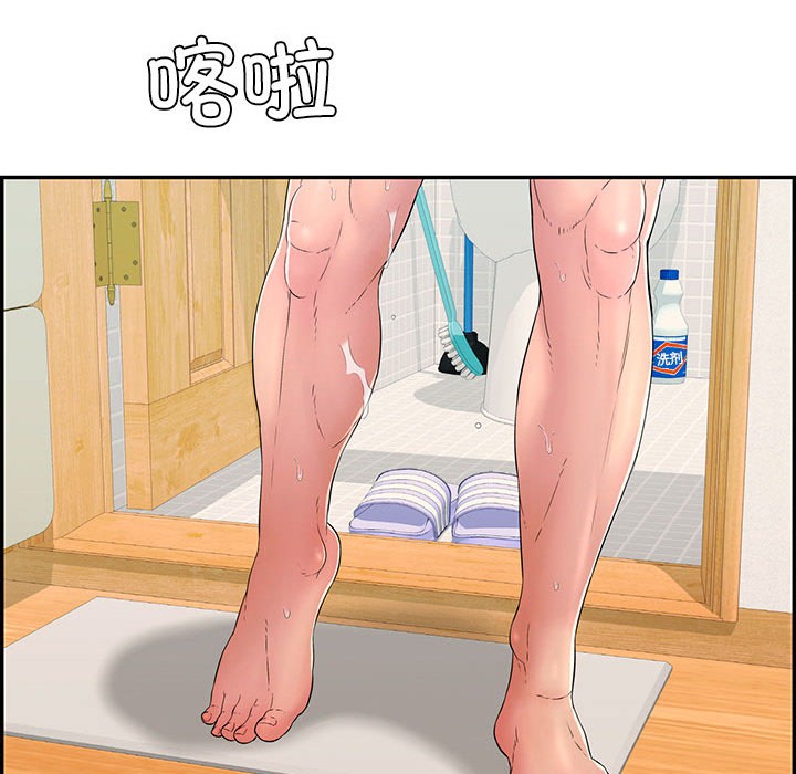 再爱我一次第2话