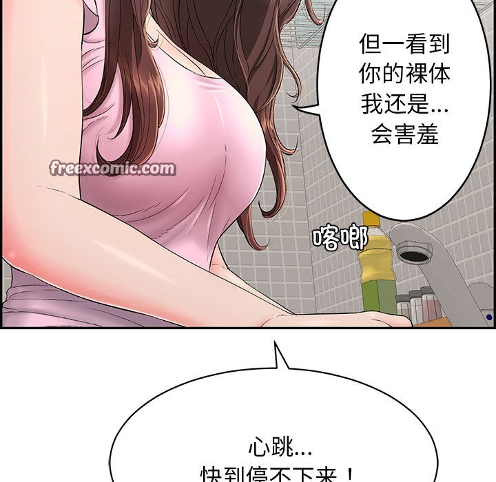 再爱我一次第2话