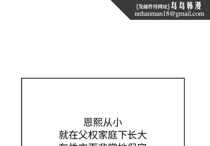 再爱我一次第3话