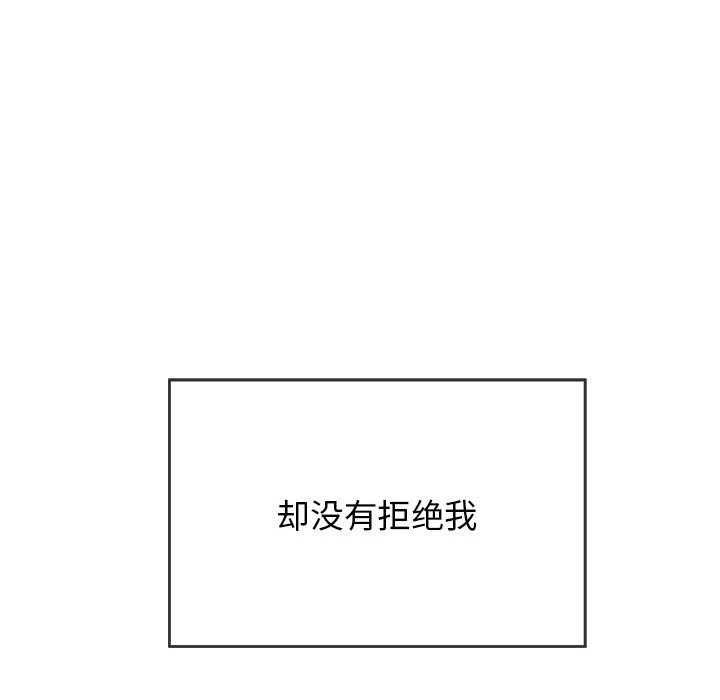 再爱我一次第3话