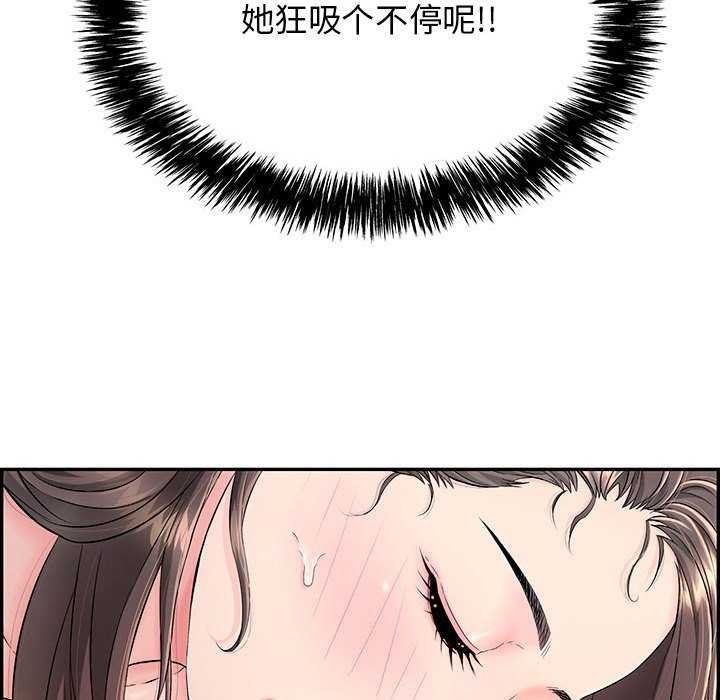 再爱我一次第3话