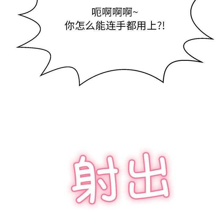 再爱我一次第3话