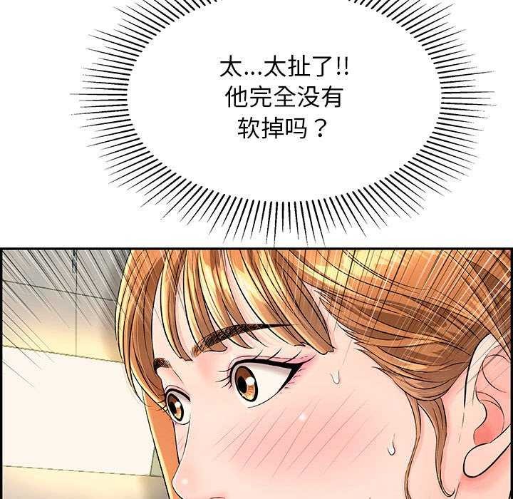 再爱我一次第3话