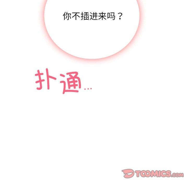 屋檐下的光第59話