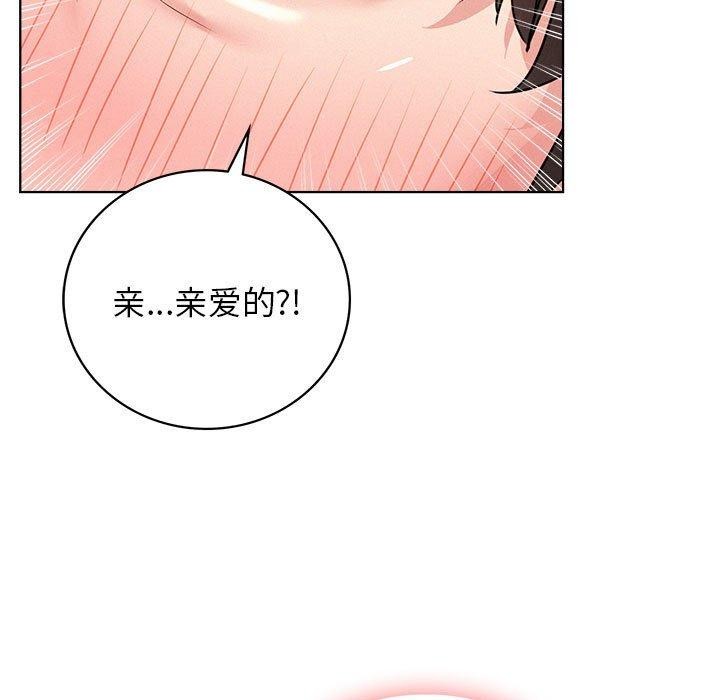 屋檐下的光第59話