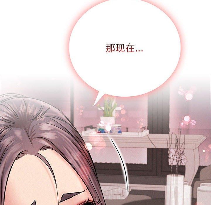 屋檐下的光第59話