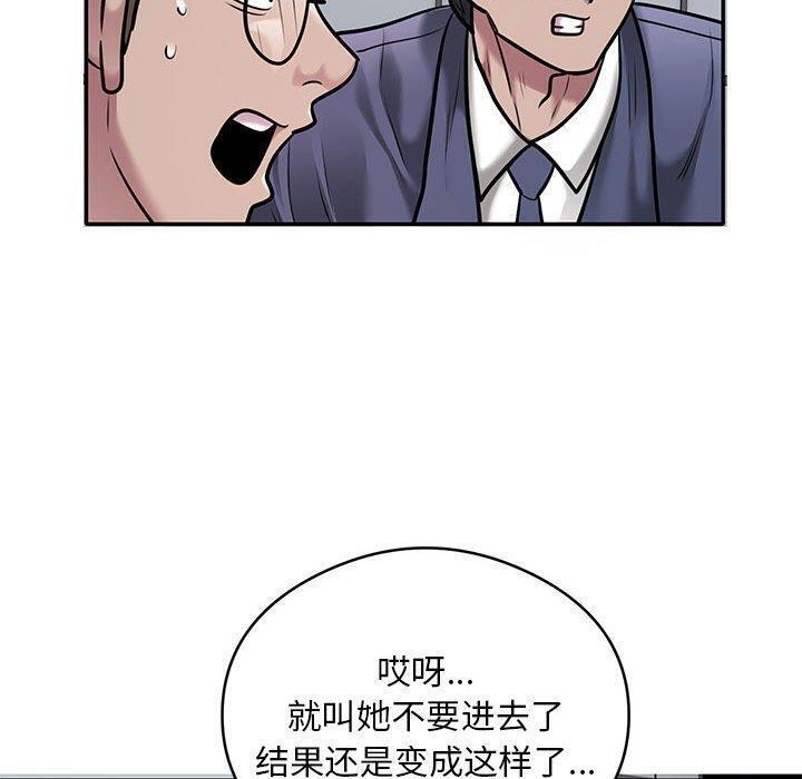 银行业务员的秘密第30話