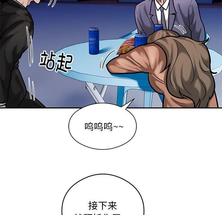 银行业务员的秘密第30話