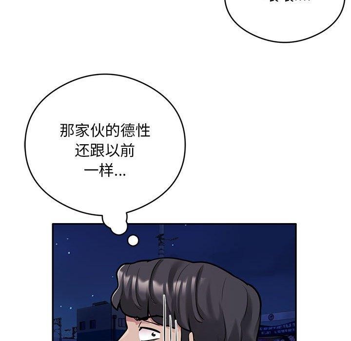 银行业务员的秘密第30話