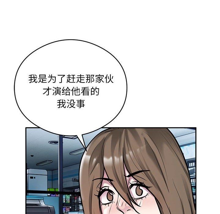 银行业务员的秘密第30話