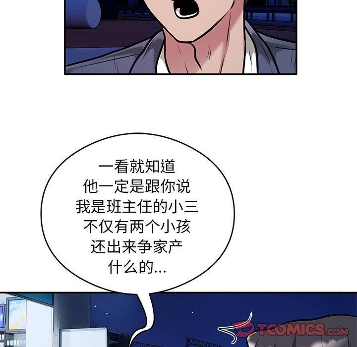 银行业务员的秘密第30話