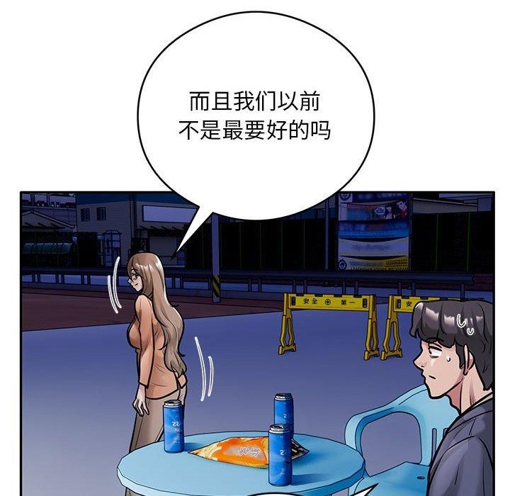 银行业务员的秘密第30話