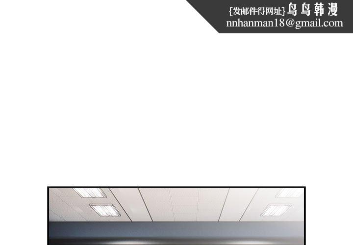 大企业里的小秘密第21話