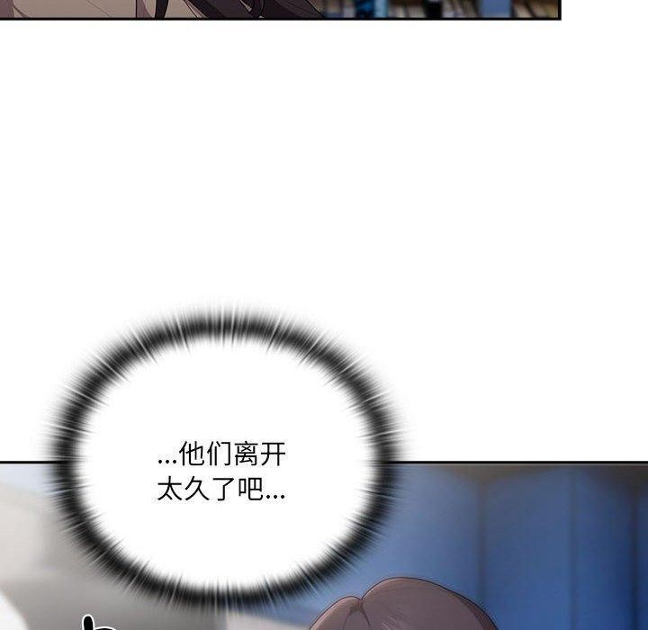 大企业里的小秘密第21話