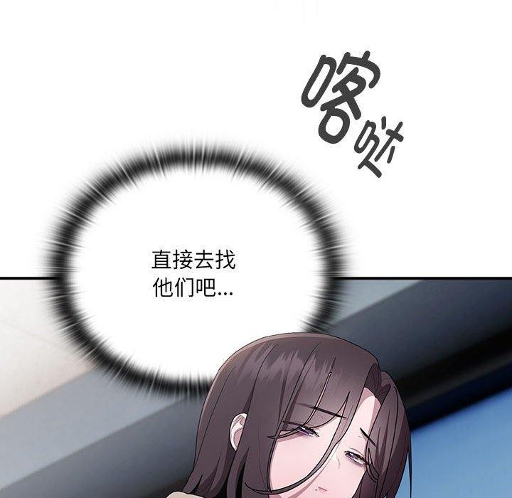 大企业里的小秘密第21話