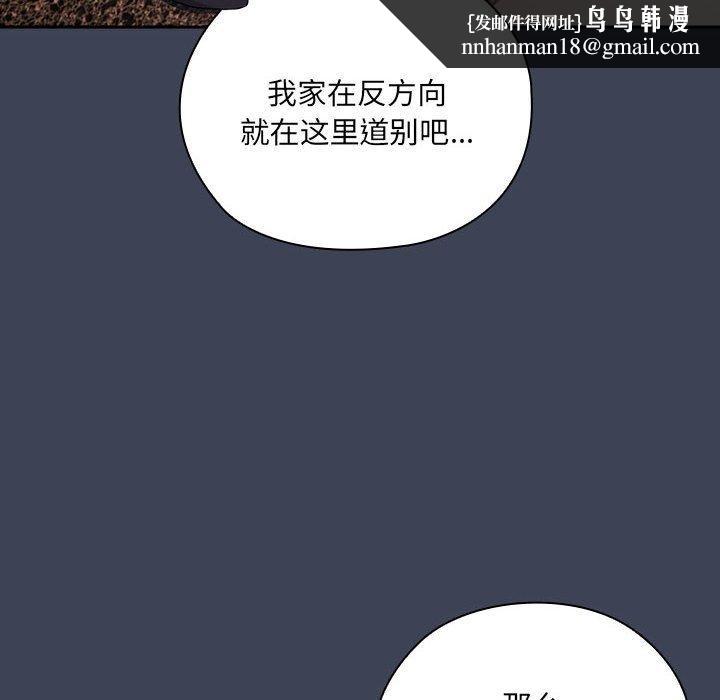 大企业里的小秘密第21話