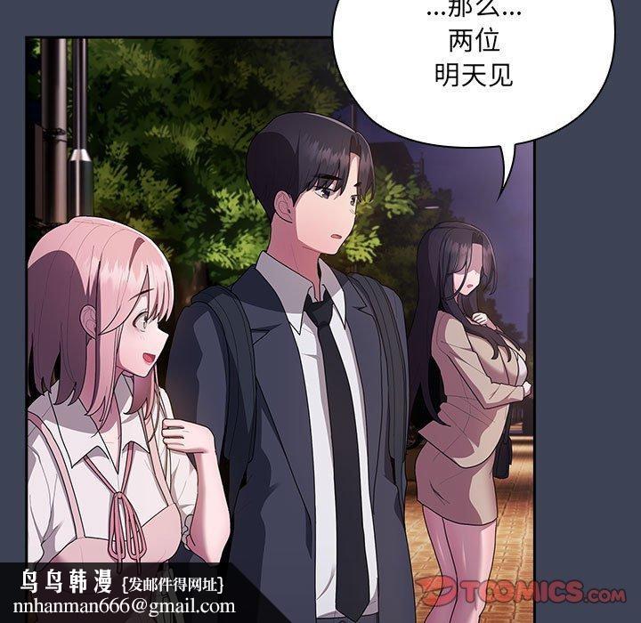 大企业里的小秘密第21話