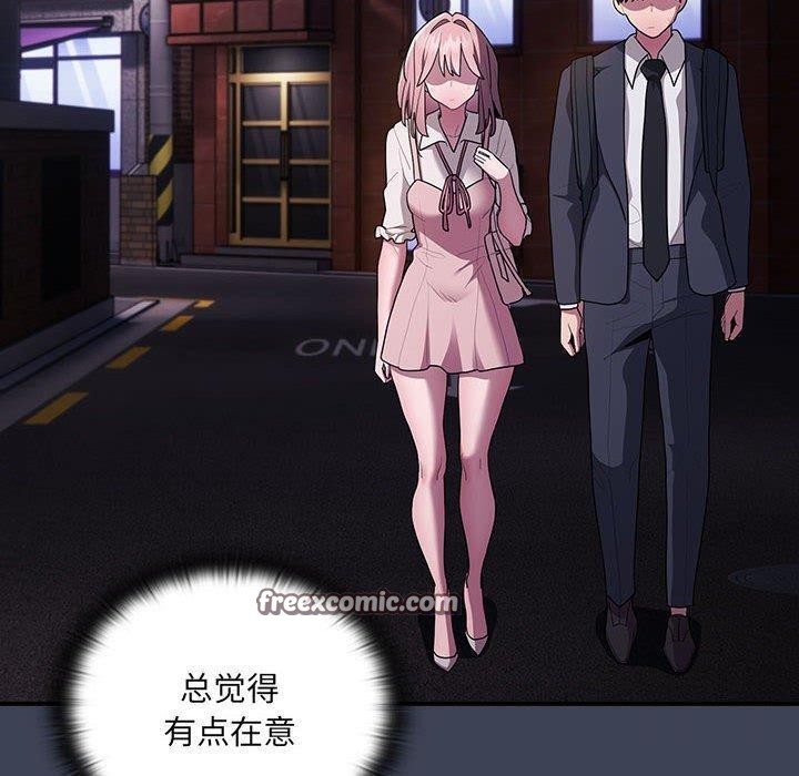 大企业里的小秘密第21話