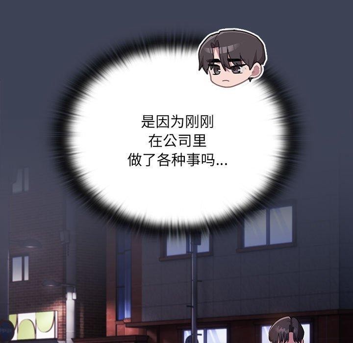 大企业里的小秘密第21話