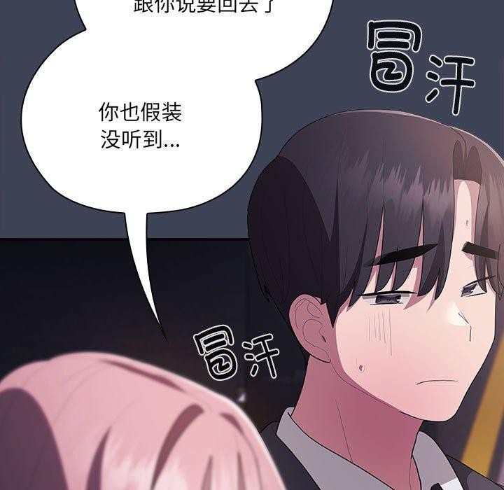 大企业里的小秘密第21話