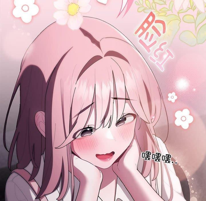 大企业里的小秘密第21話