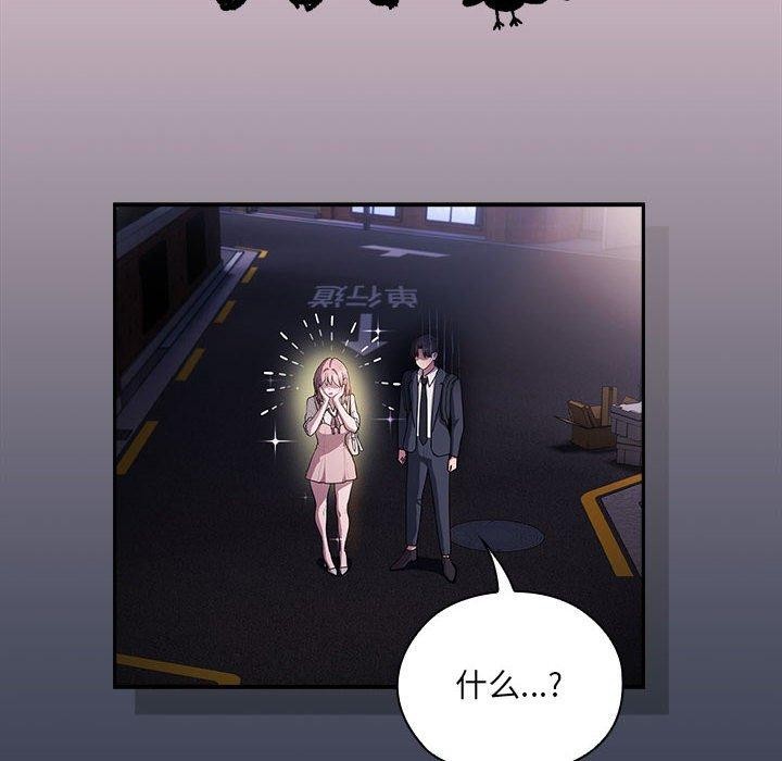 大企业里的小秘密第21話