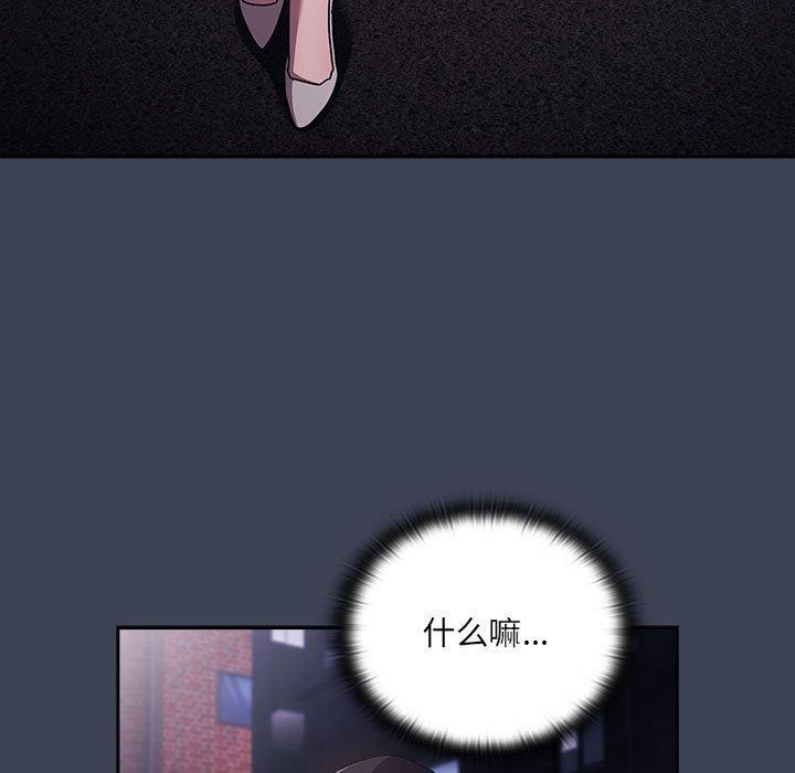 大企业里的小秘密第21話