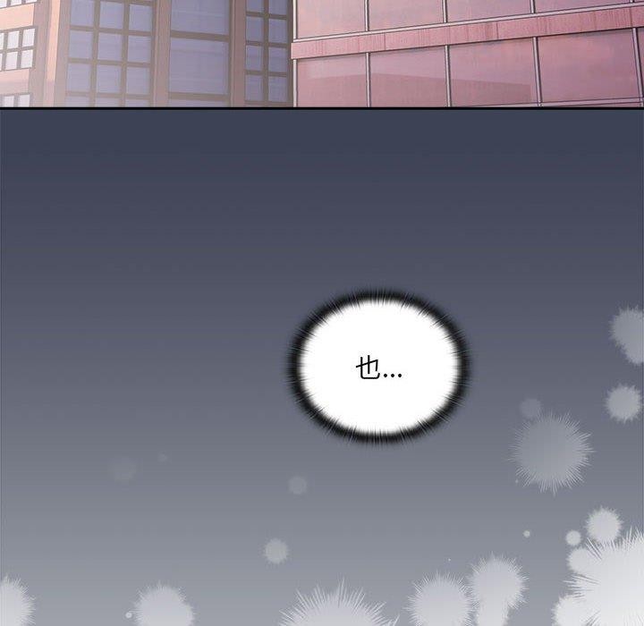 大企业里的小秘密第21話