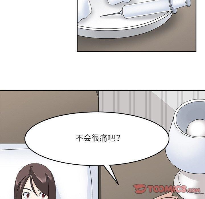 回到过去爱上你第23話