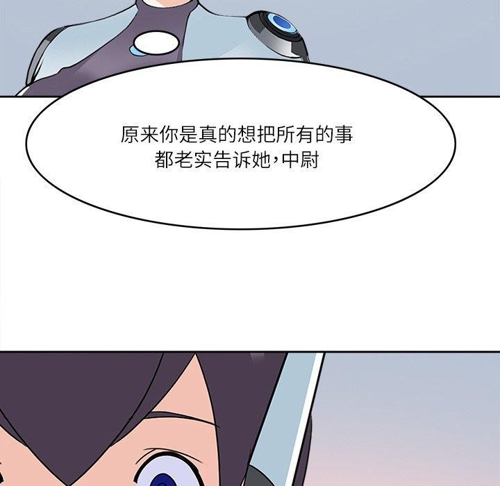 回到过去爱上你第23話