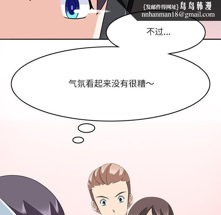 回到过去爱上你第23話