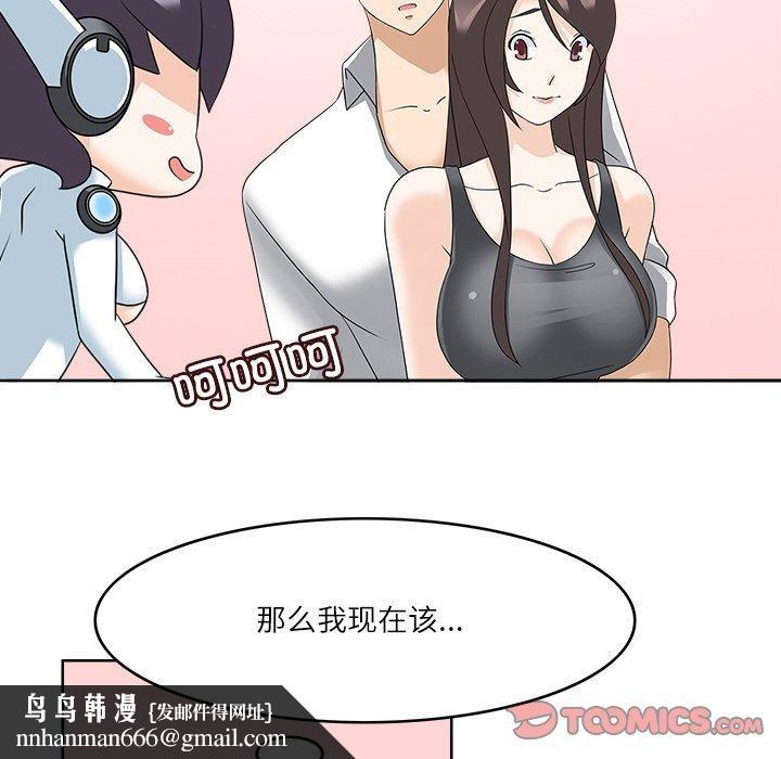 回到过去爱上你第23話