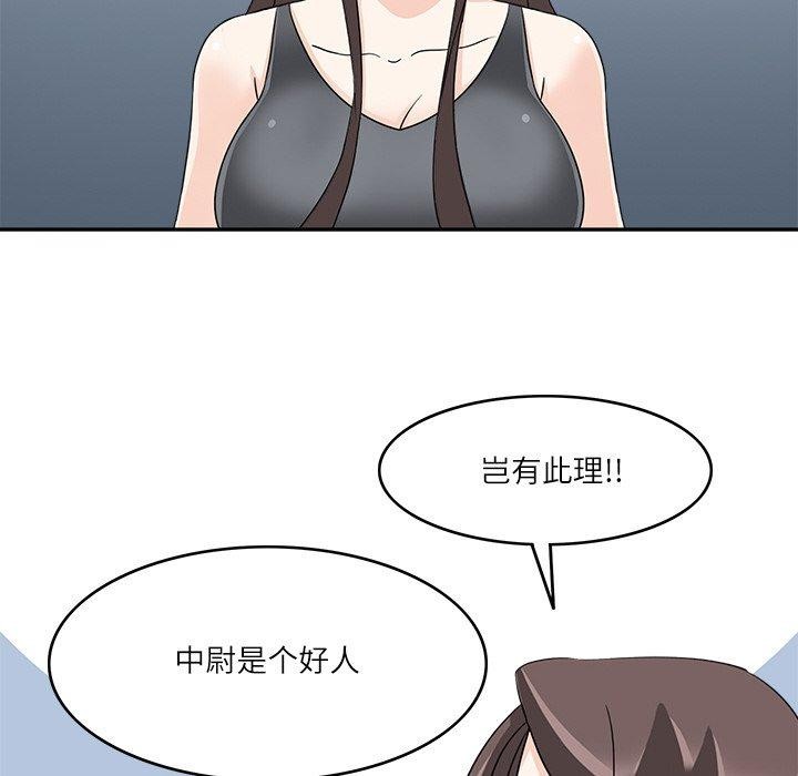 回到过去爱上你第23話