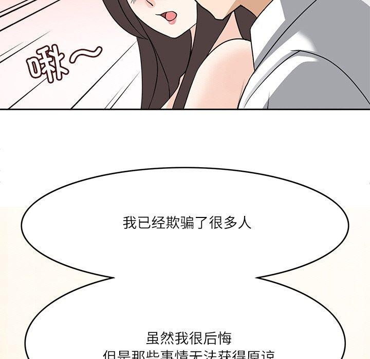 回到过去爱上你第23話