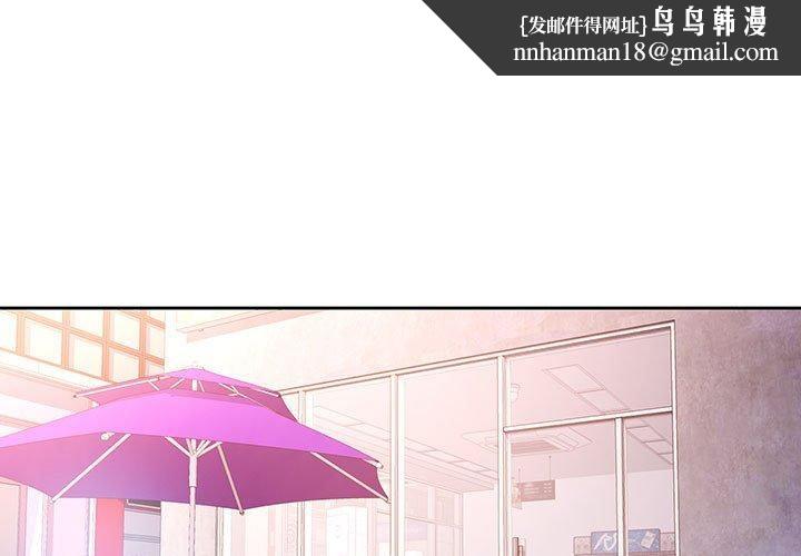 脱轨关系第38話