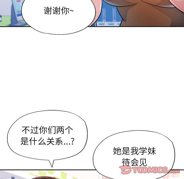 脱轨关系第38話