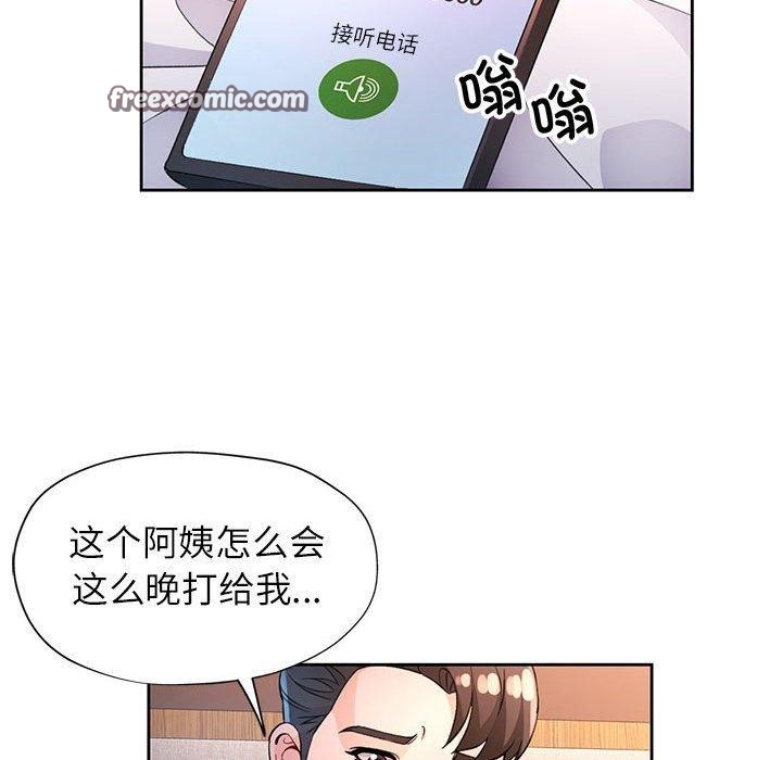 脱轨关系第38話