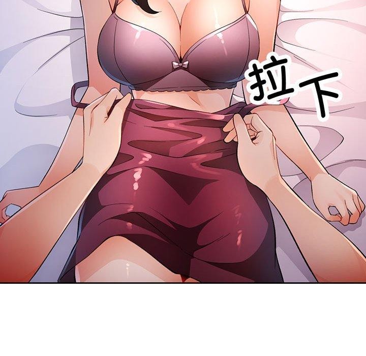 脱轨关系第38話