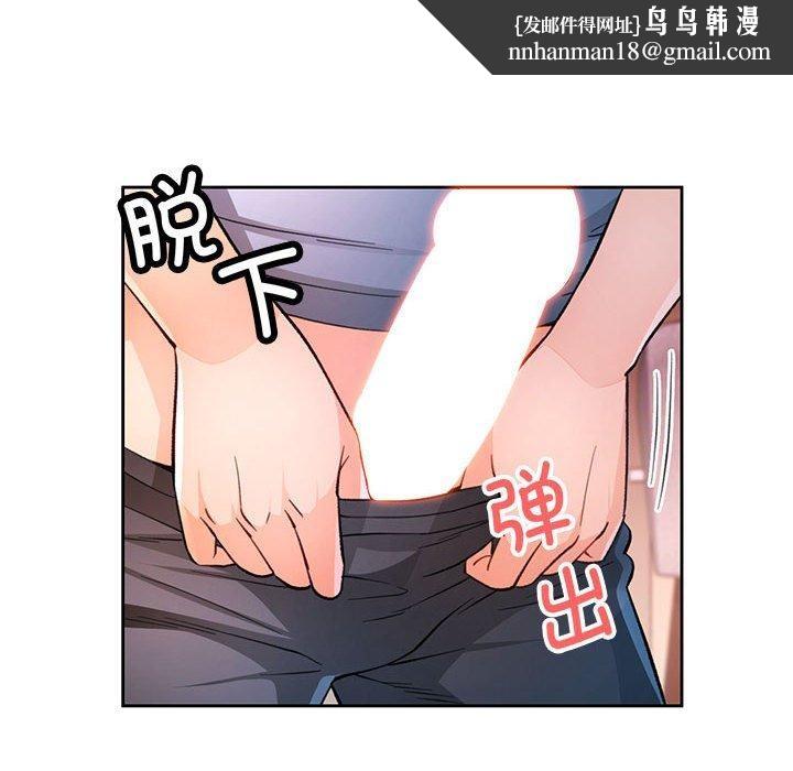 脱轨关系第38話