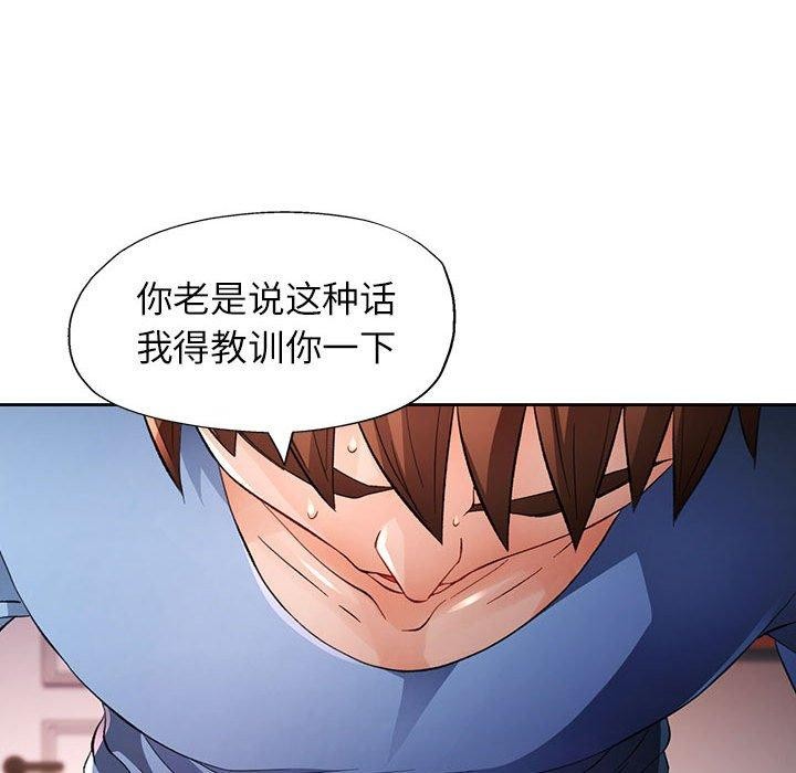 脱轨关系第38話