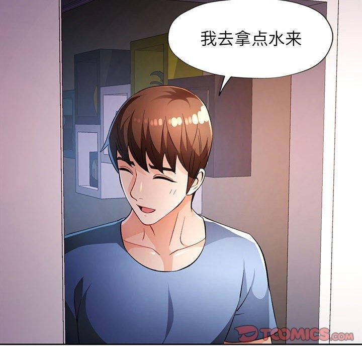 脱轨关系第38話