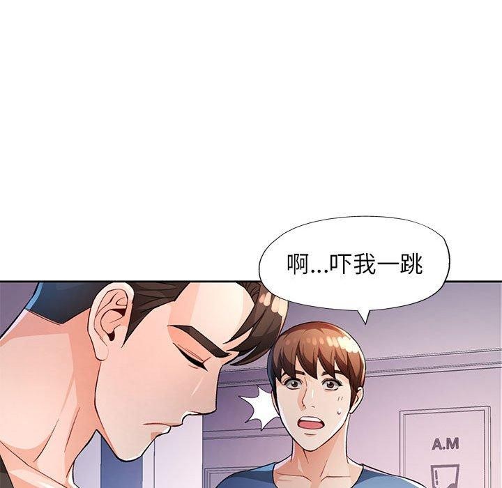 脱轨关系第38話