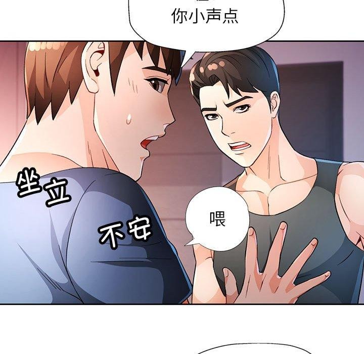 脱轨关系第38話