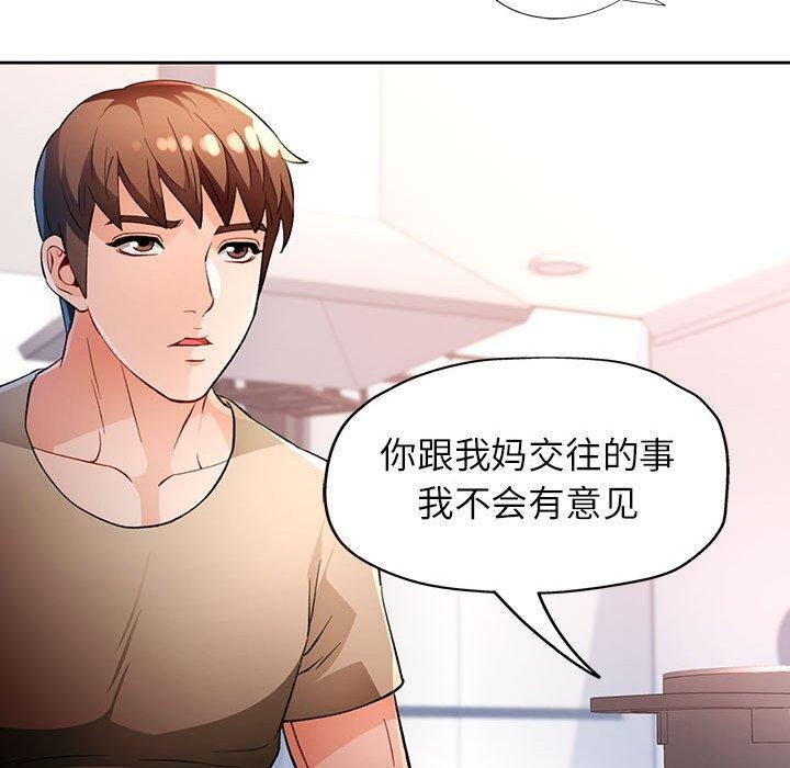 脱轨关系第38話