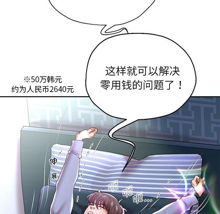 重生之长枪无敌第40話