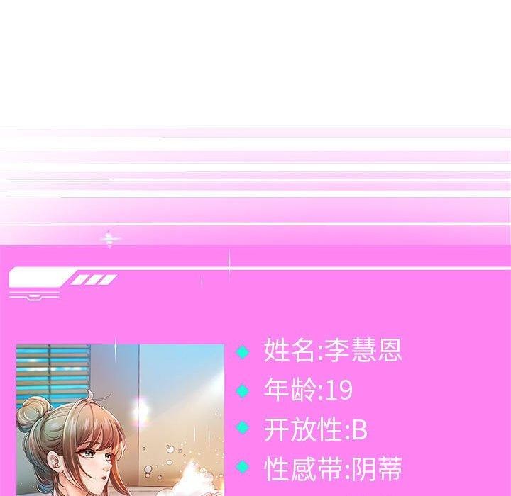 重生之长枪无敌第40話