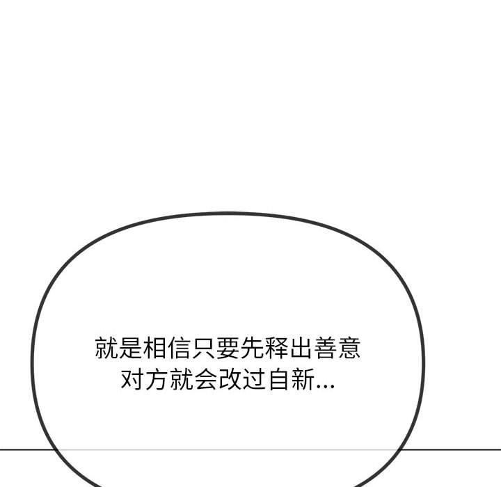 难缠小恶女第238話