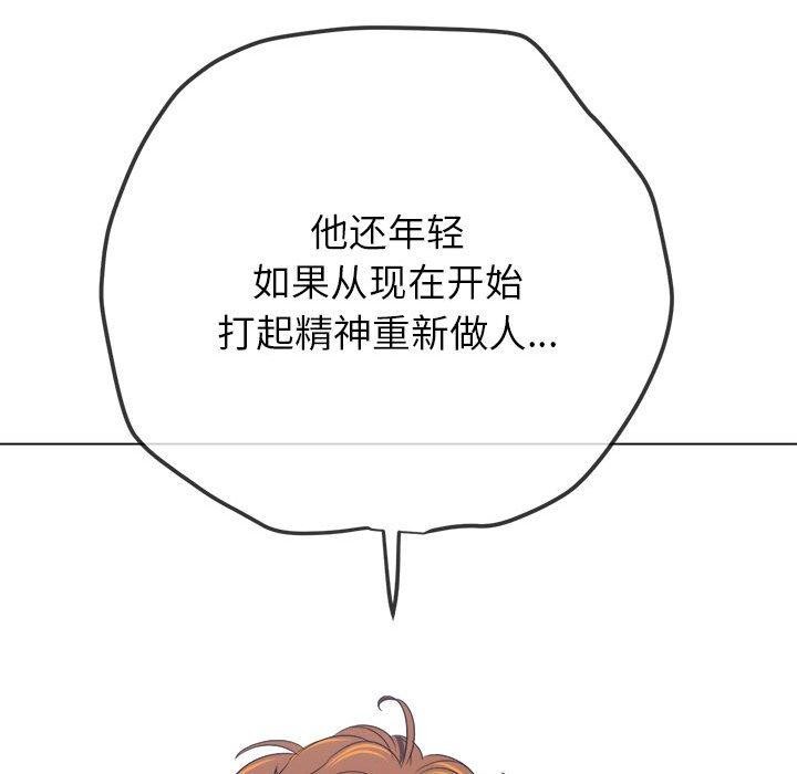 难缠小恶女第238話