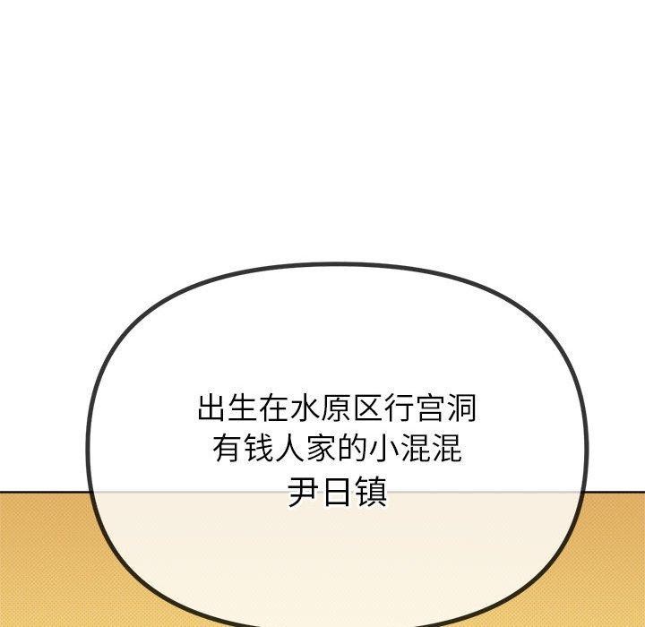 难缠小恶女第238話